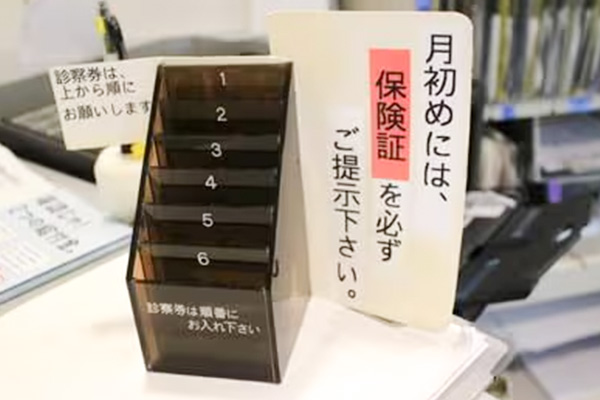 保険治療の際はご利用ください。