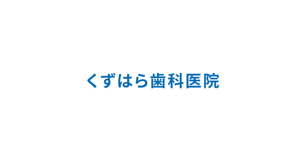 平日夜10時まで診療の写真(神奈川県藤沢市)